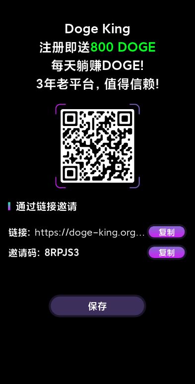 2025年新出零撸狗狗币注册即送800Doge！-汇一线首码网