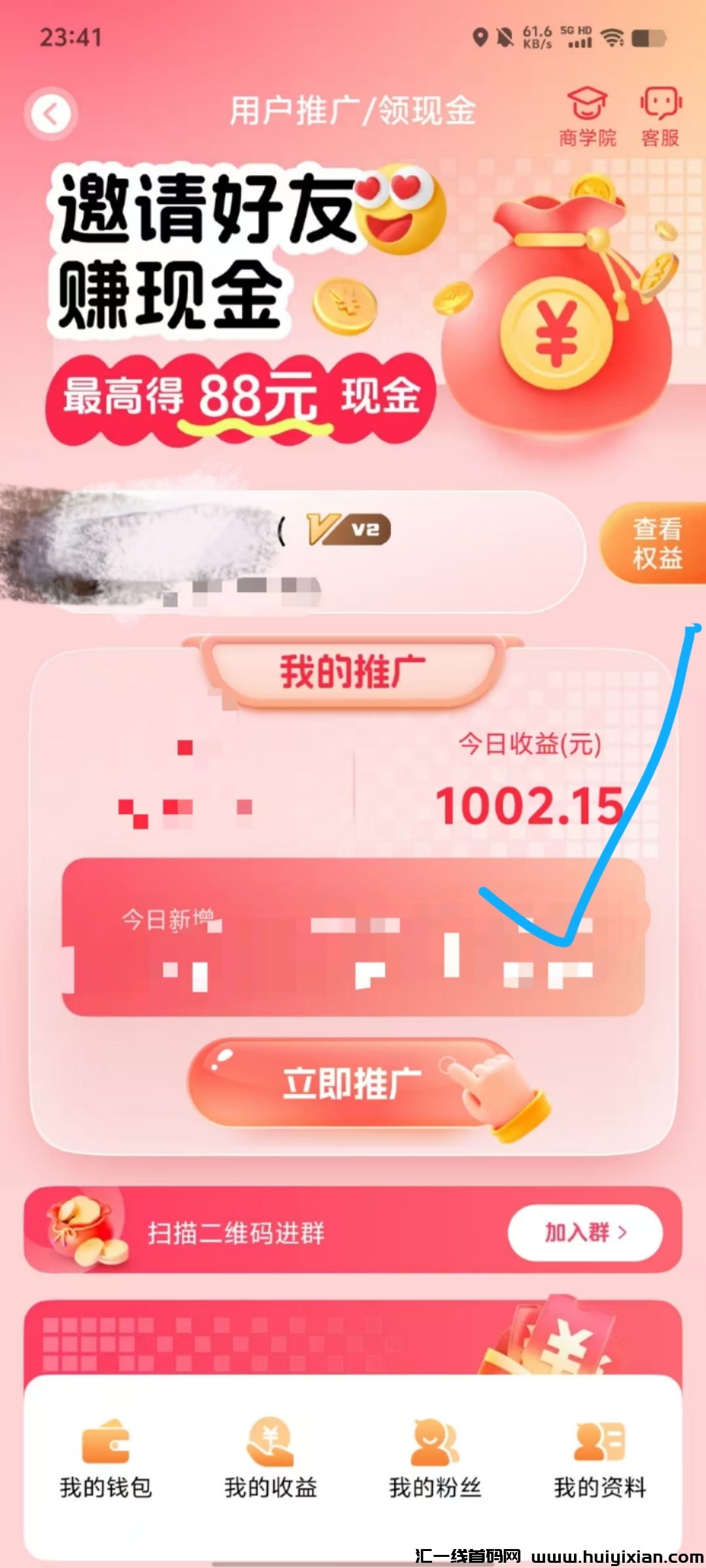 首码新版易省多多刚上线一秒,推广一天收益高-汇一线首码网