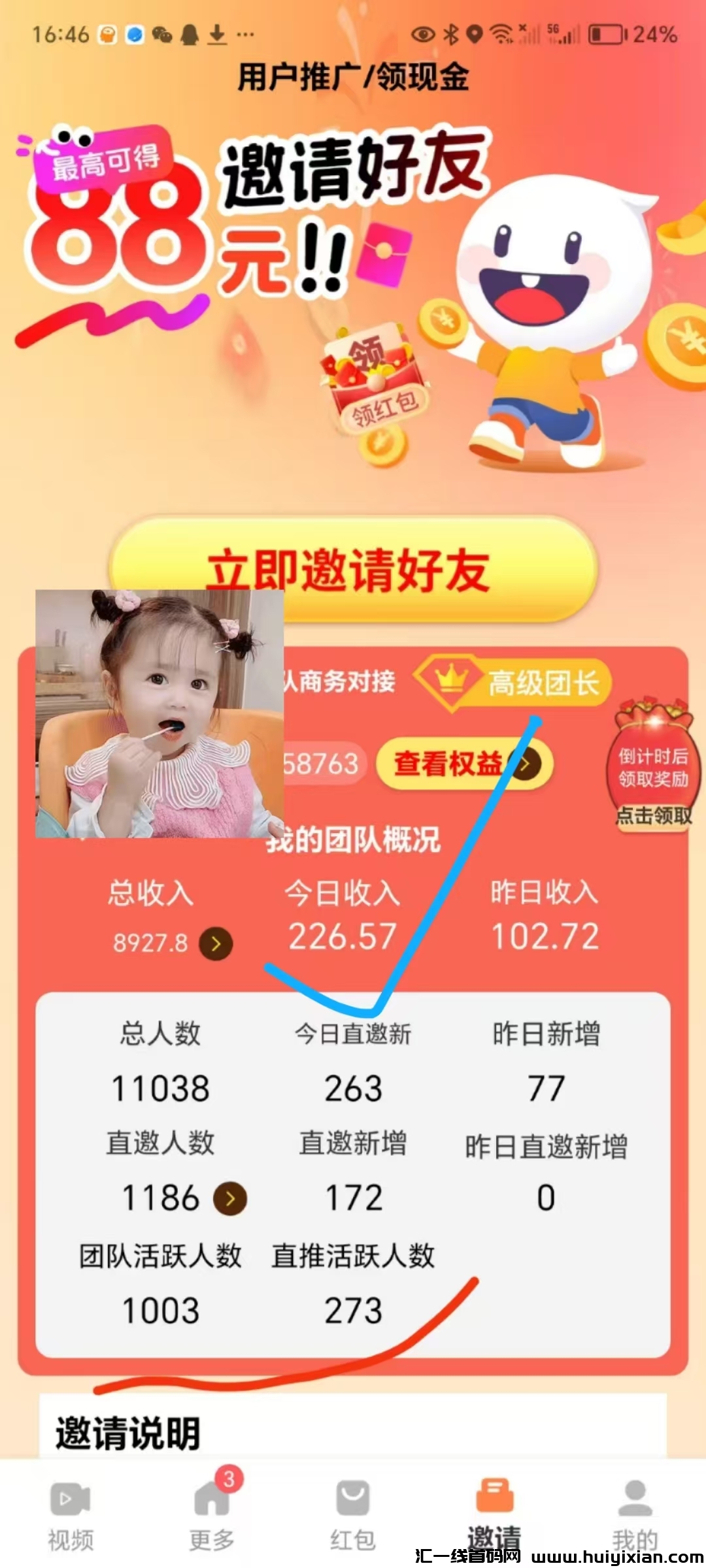首码快乐速算苹果端,刚上线一秒-汇一线首码网