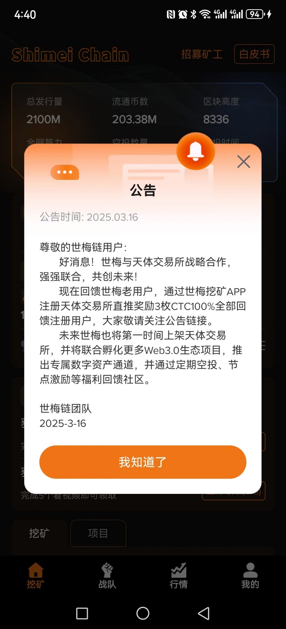 天体特大消息,世梅天体战略合作-汇一线首码网