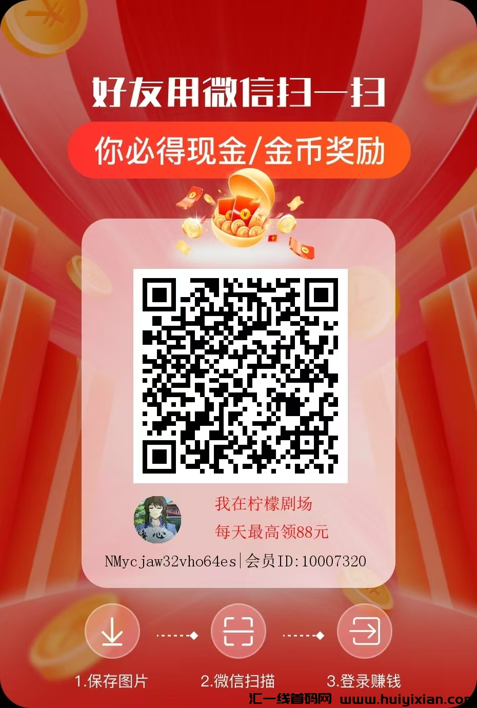 柠檬剧场,一个广告保底,收益高,不养机,最新模式,-汇一线首码网