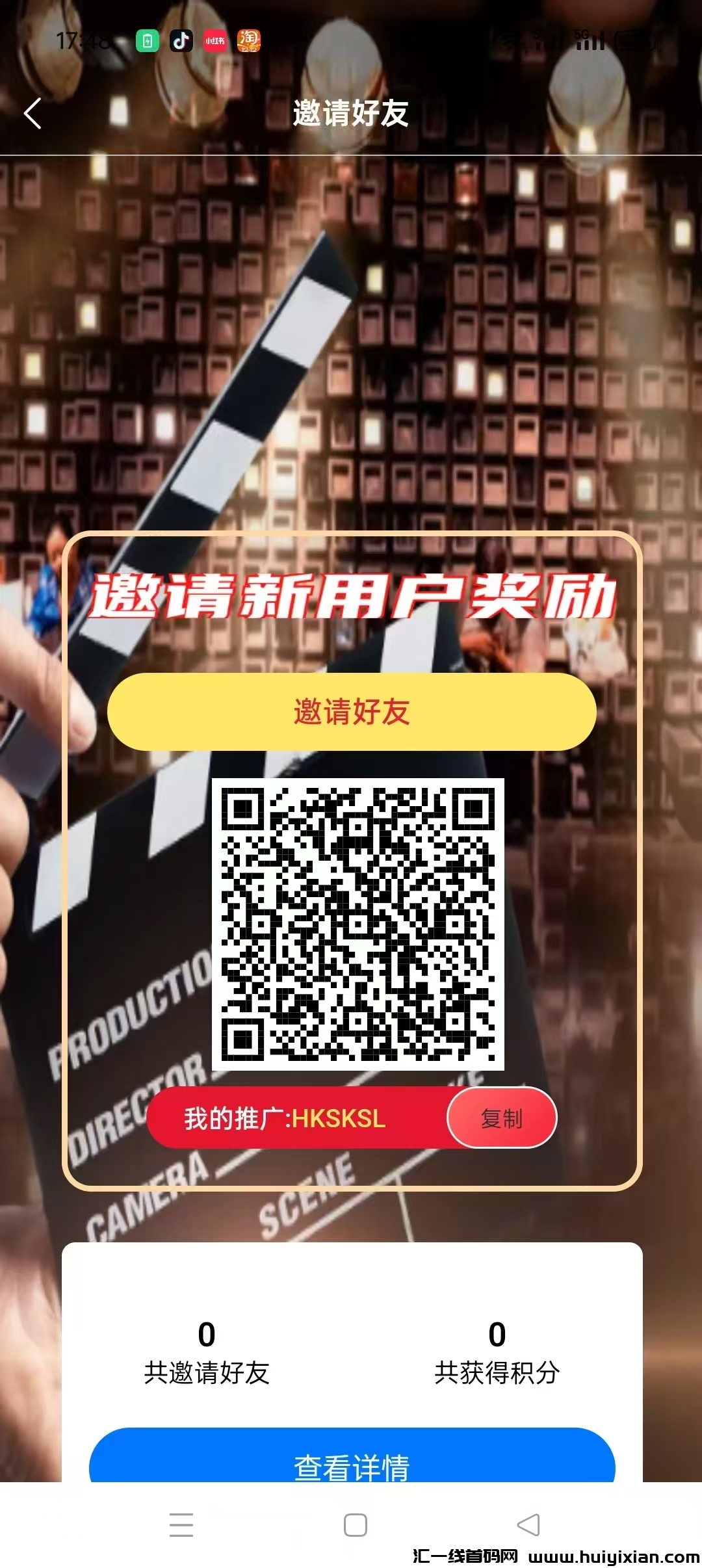 剧影零撸,爬墙项目,商城实物托底。 模式新颖,-汇一线首码网