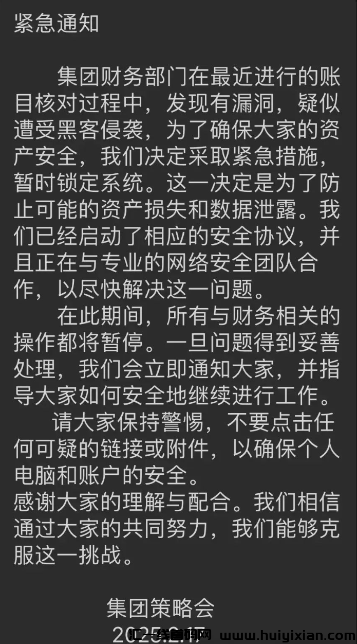 百亿大盘峰某和(租福里电池)崩盘,几十万会员无法提现!奥拉丁虚拟币项目也即将出事!-汇一线首码网
