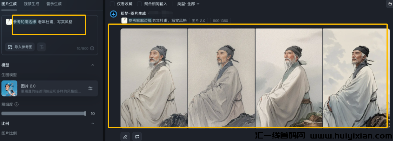 图片[6]-信息差暴$利，AI复活历史人物新赛道，小白月入2万+的实操手册!-汇一线首码网