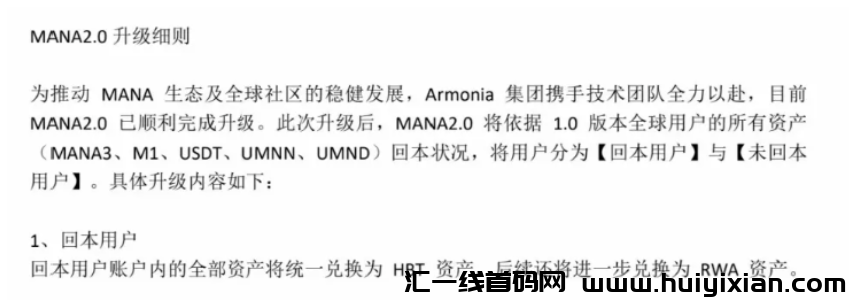 图片[2]-虚拟b騙局MANA3崩盤，涉案姿金上亿，MP生态RUNSb也是个姿金盘騙局，各位当心！-汇一线首码网