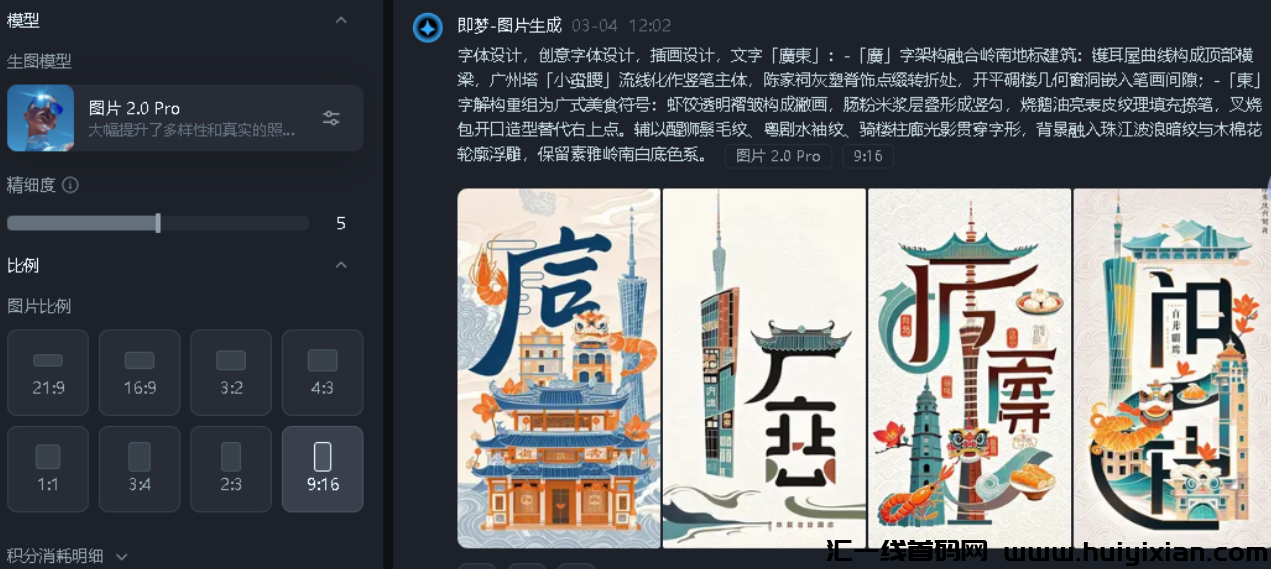 图片[4]-DeepSeek帮你快速出图，做二创绘画太牛了-汇一线首码网