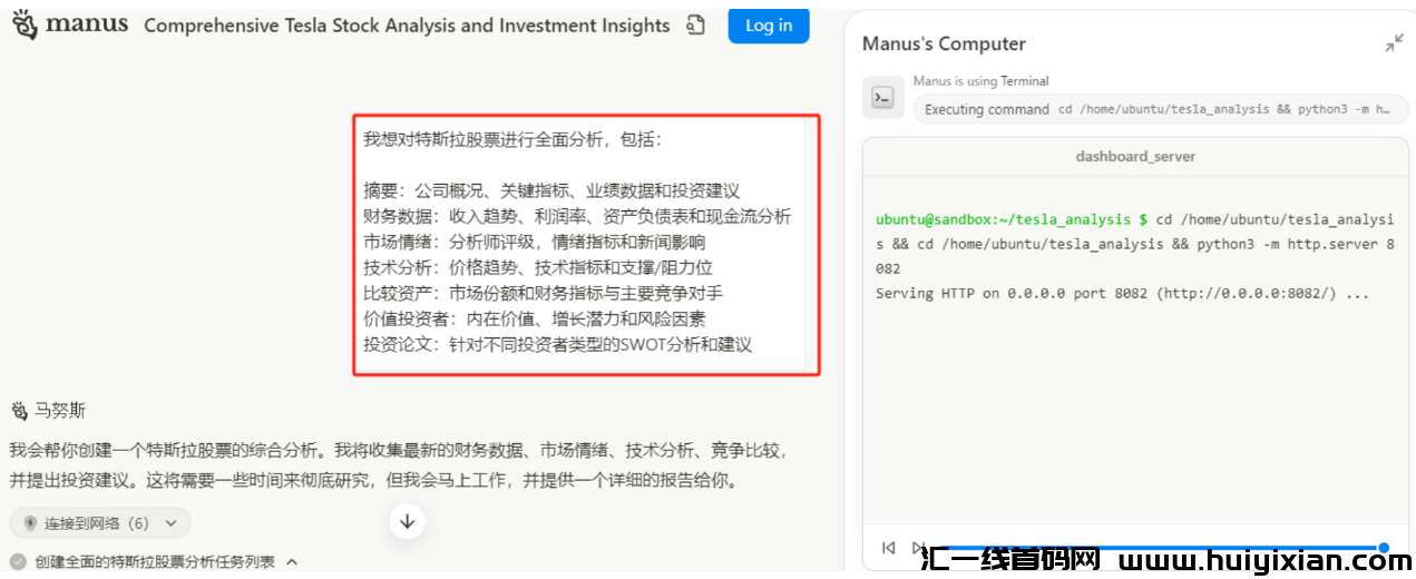 图片[3]-Manus一夜之间火爆全网，一个邀请码被炒到5w+！它凭什么这么牛！-汇一线首码网