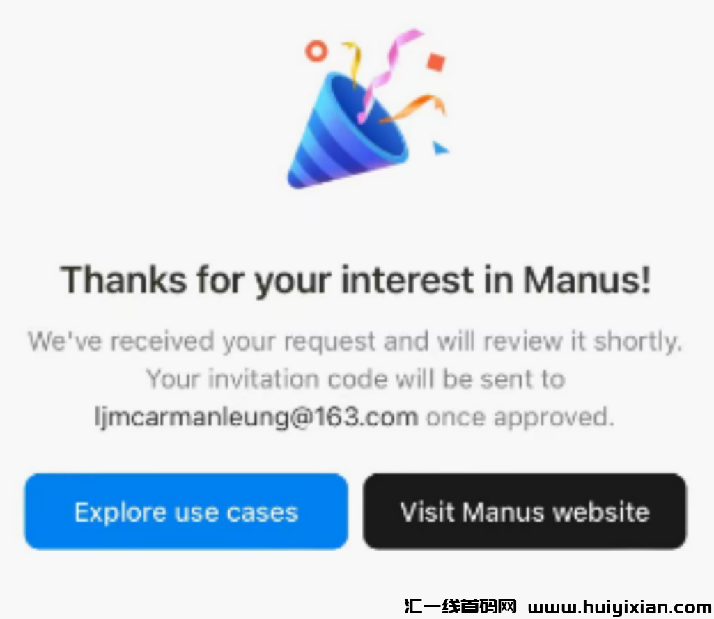 图片[7]-Manus一夜之间火爆全网，一个邀请码被炒到5w+！它凭什么这么牛！-汇一线首码网