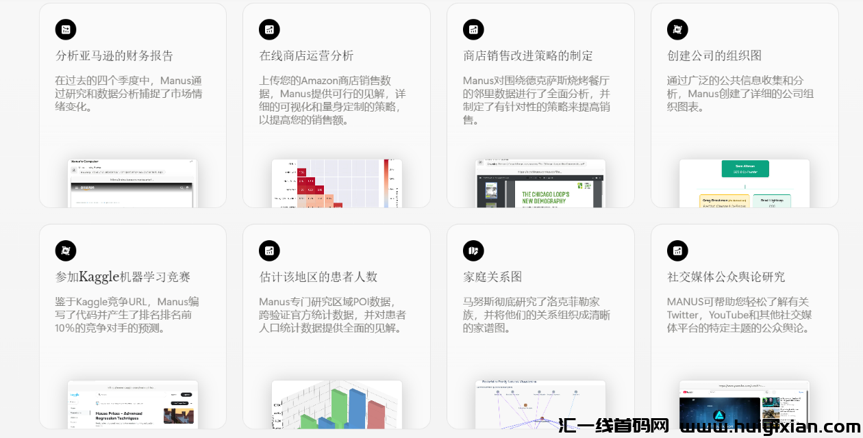 图片[3]-Manus爆火，普通人如何抓住AI的风口来合规收益，附邀请码跟资源-汇一线首码网