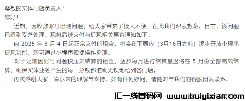图片[2]-百亿大盘峰到和（租福里）被立案调查，操盘手被抓！几十万人血本无归！IGT、流量灯塔也即将出事！-汇一线首码网