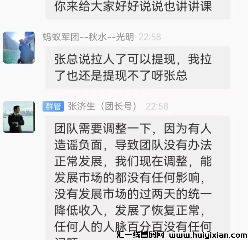 图片[6]-百亿大盘峰到和（租福里）被立案调查，操盘手被抓！几十万人血本无归！IGT、流量灯塔也即将出事！-汇一线首码网