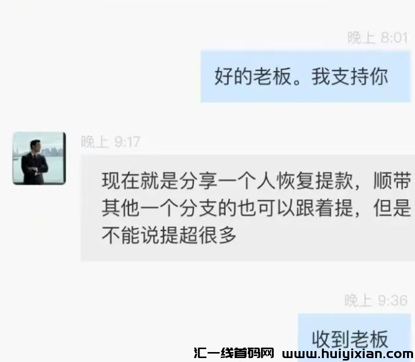图片[7]-百亿大盘峰到和（租福里）被立案调查，操盘手被抓！几十万人血本无归！IGT、流量灯塔也即将出事！-汇一线首码网