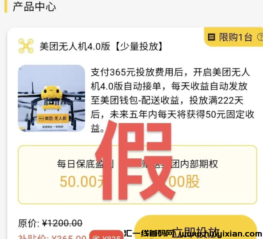 图片[2]-当心！这十几个平台都是诈騙项目虚拟b传/销騙局，赶紧远离！-汇一线首码网