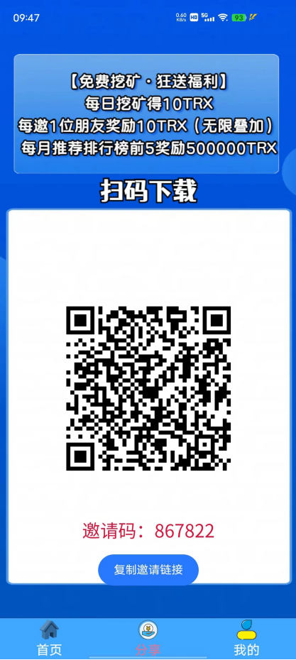 首码BIGN，最强零撸TRX-汇一线首码网