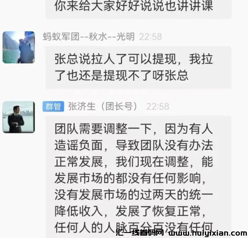 图片[3]-曝光！最新盘点2025年初50个姿金盘虚拟b传/销騙局，有你参与的吗？-汇一线首码网