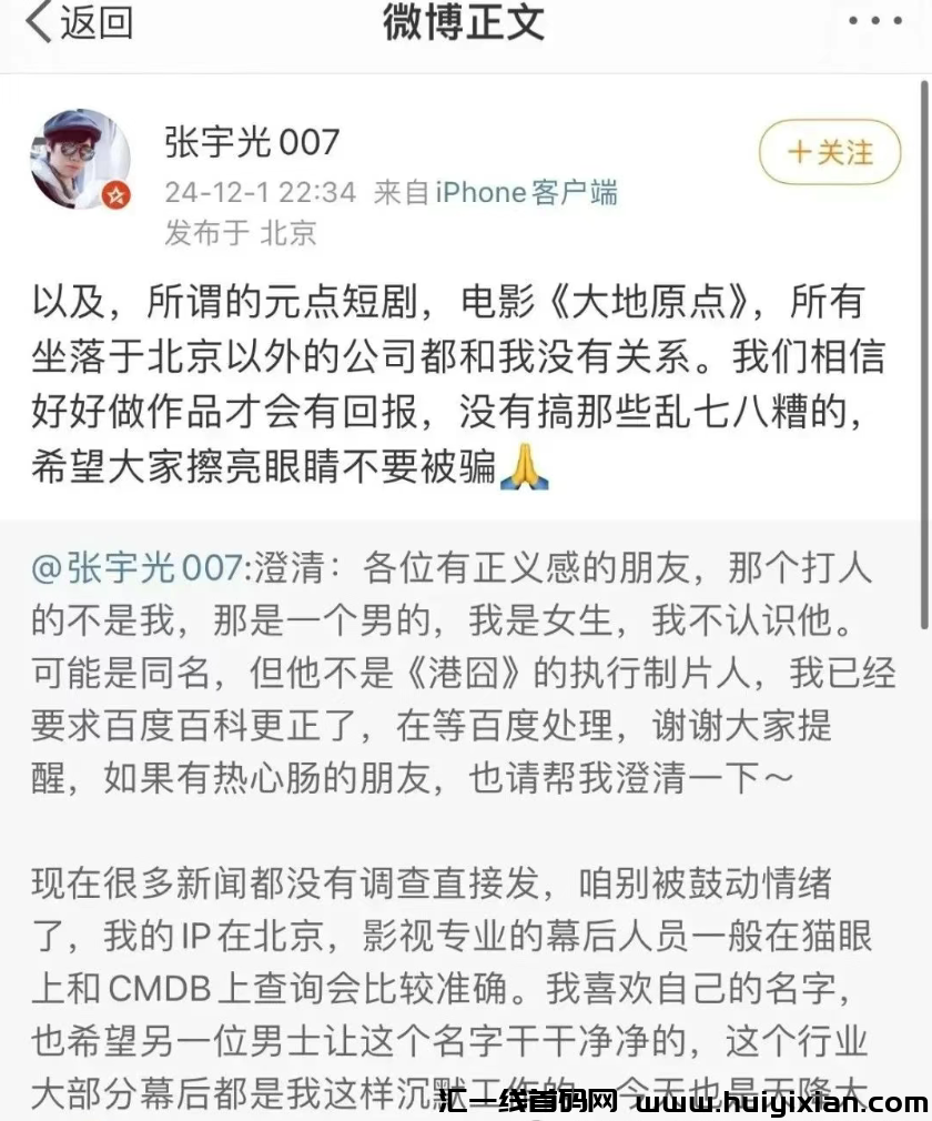 图片[2]-元点短剧崩盤！橡木期货崩盤！新利众、博信会、维尔利等十几个姿金盘騙局也快出事了！-汇一线首码网