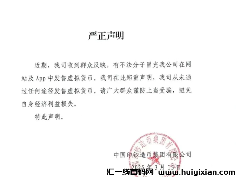 图片[4]-元点短剧崩盤！橡木期货崩盤！新利众、博信会、维尔利等十几个姿金盘騙局也快出事了！-汇一线首码网