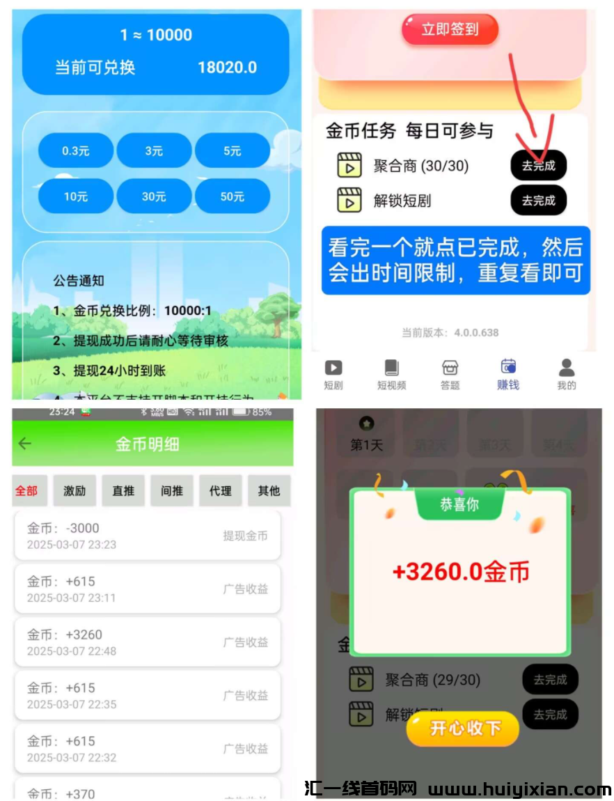 首码刚出《戎泽科技》不养机收益高,模式新颖,最新零撸-汇一线首码网