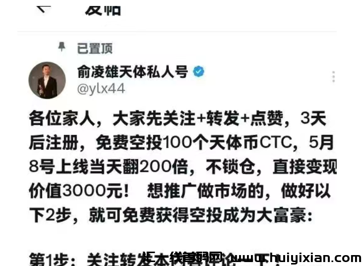 天体交易所、艾某合、汇聚云商、破界等项目最新消息!-汇一线首码网