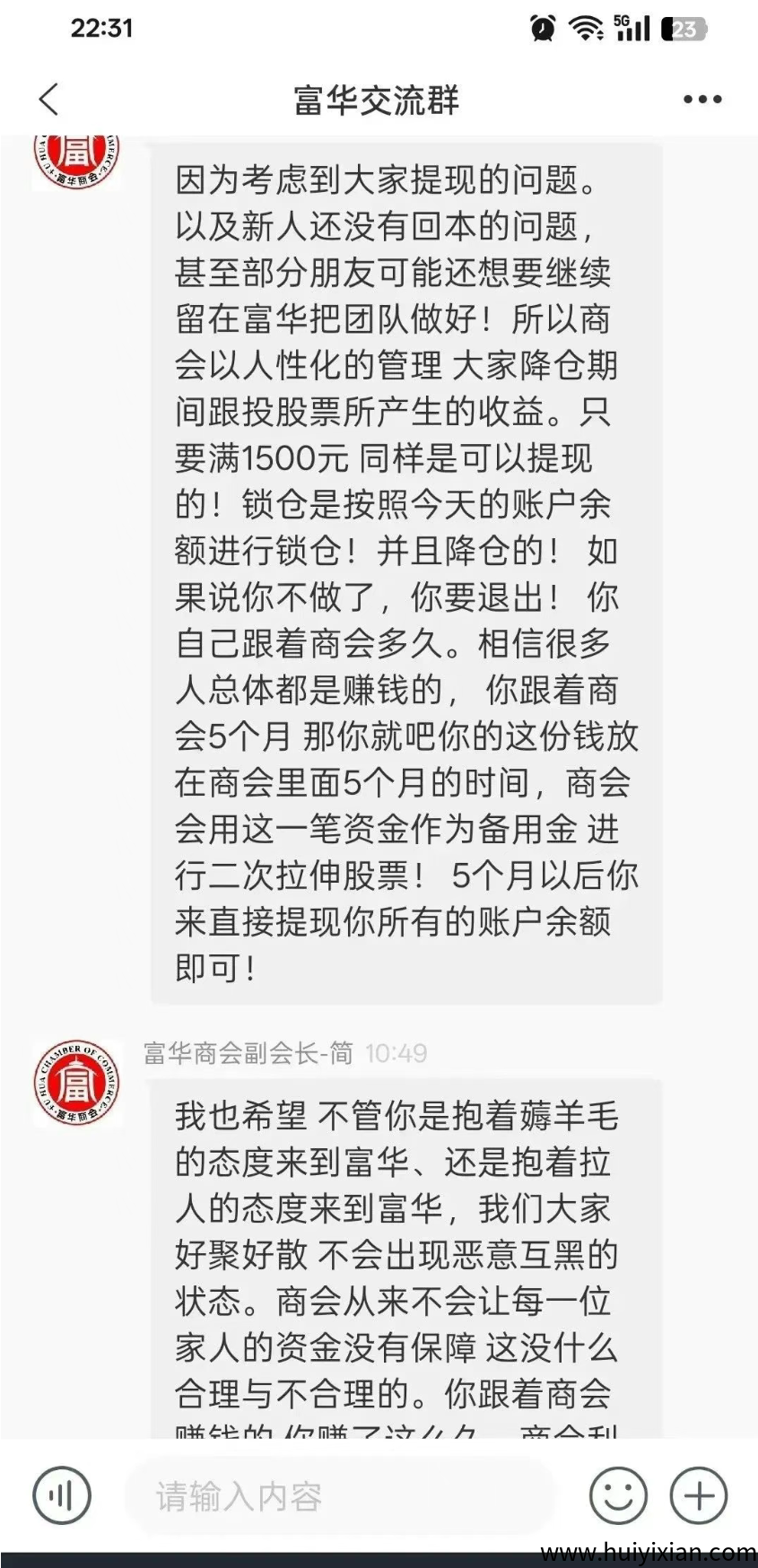 警惕!这些资金盘虚拟币骗局不是跑路了,就是在崩盘的路上,大家当心!-汇一线首码网