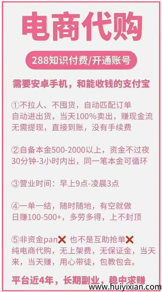 月入10万的电商搬砖?警方曝光:这种操作违法!已有账户被冻结-汇一线首码网