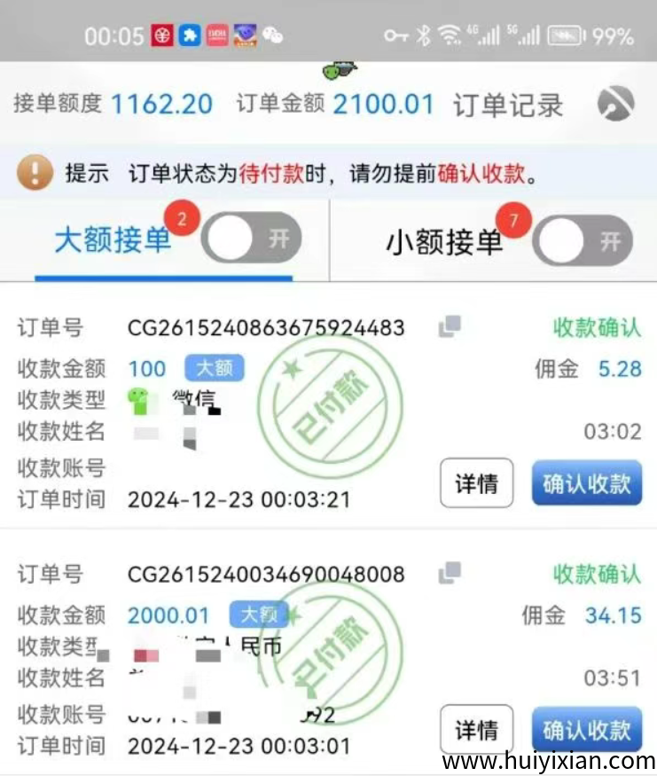 图片[3]-月入10万的电商项目操作？警方曝光：这种操作违法！已有账户被冻/结-汇一线首码网