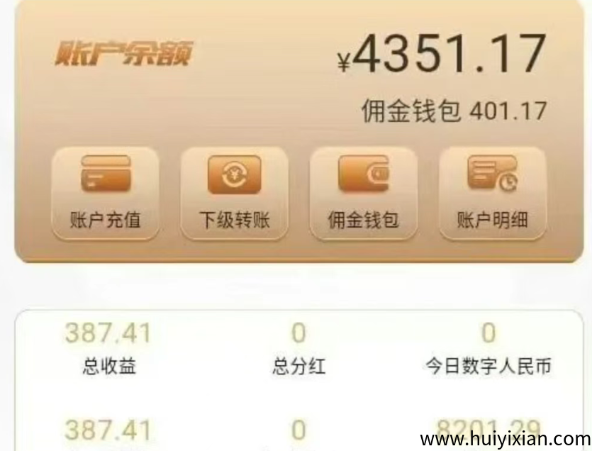 图片[4]-月入10万的电商项目操作？警方曝光：这种操作违法！已有账户被冻/结-汇一线首码网
