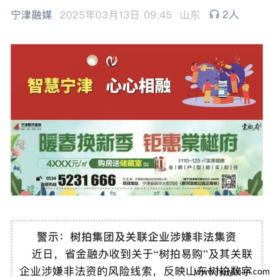 警惕！这些平台都是资金盘传销互联网骗局，有些快出事了！-汇一线首码网