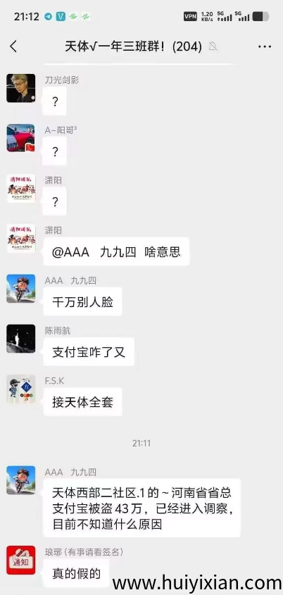 图片[2]-警惕！奥拉丁、天体交/换/所、荣裕合、人民资产、正昇康、品淘等这十几个平台都是姿金盘虚拟b騙局！-汇一线首码网