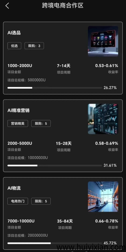 警惕！这些互联网平台都是资金盘虚拟币传销骗局，有些快出事了！-汇一线首码网