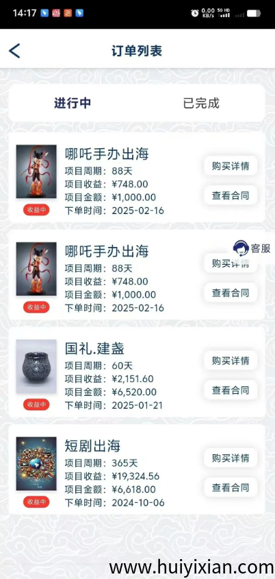 图片[2]-警惕！这些互联网平台都是姿金盘虚拟b传/销騙局，有些快出事了！-汇一线首码网
