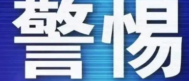 警惕!这20个项目都是资金盘虚拟币传销骗局,有些即将出事!-汇一线首码网