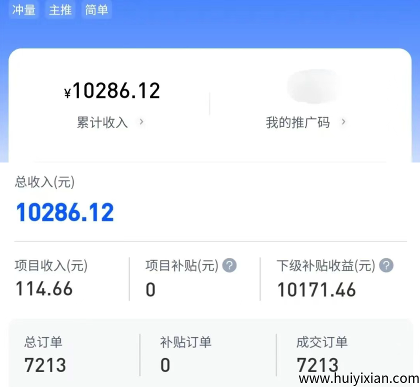 剪映拉新,爆3-5条作品收益10000+,附详细操作。-汇一线首码网