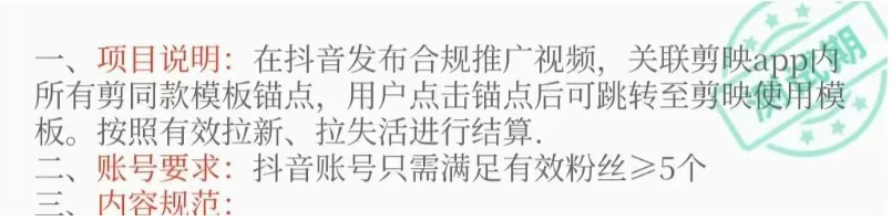 图片[4]-剪映拉新，爆3-5条作品收益10000+，附详细操作。-汇一线首码网