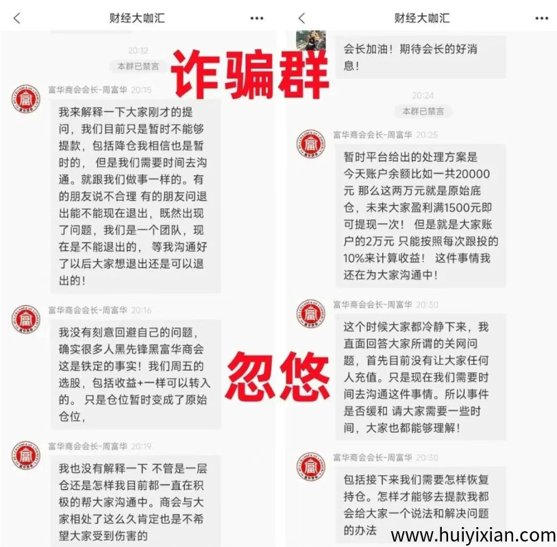 警惕!这20多个平台都是资金盘虚拟币传销骗局,你参与了吗?-汇一线首码网