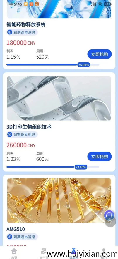 当心!这些互联网项目都是资金盘骗局,有些即将崩盘跑路!-汇一线首码网