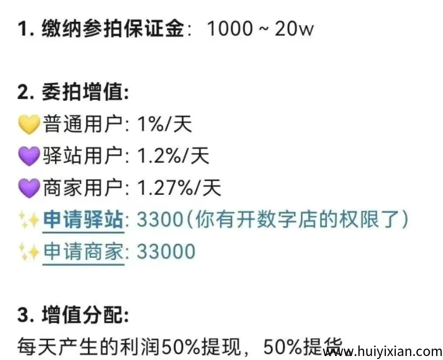 图片[2]-当心！这些互联网项目都是姿金盘騙局，有些即将崩盤跑潞！-汇一线首码网