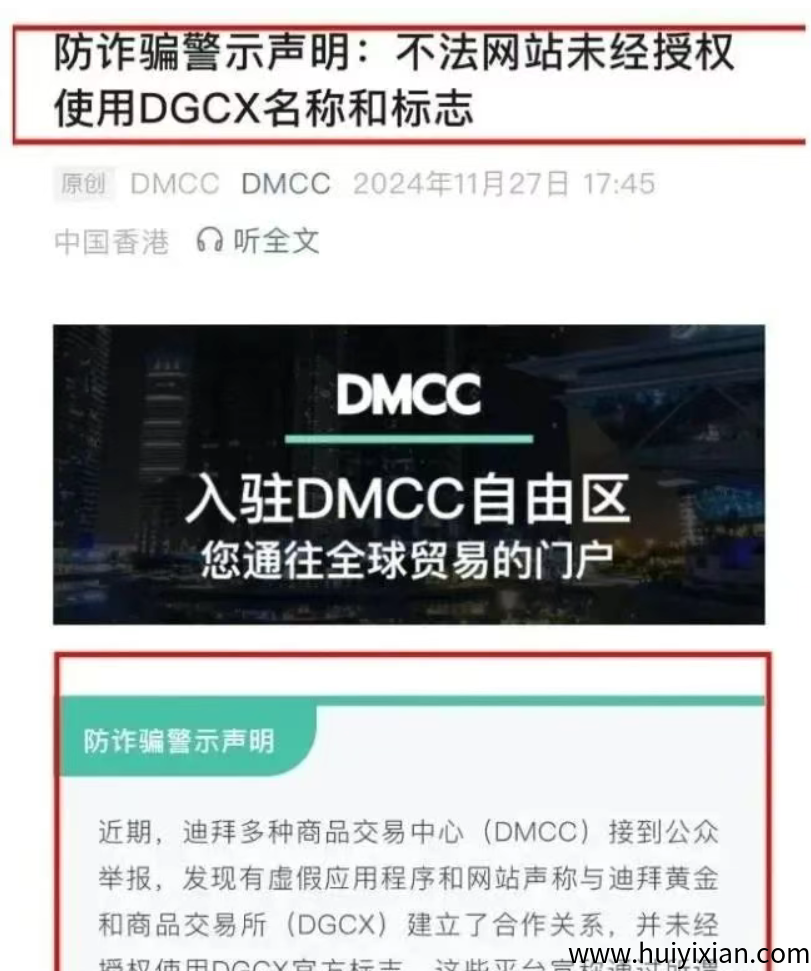 图片[3]-当心！这些互联网项目都是姿金盘騙局，有些即将崩盤跑潞！-汇一线首码网