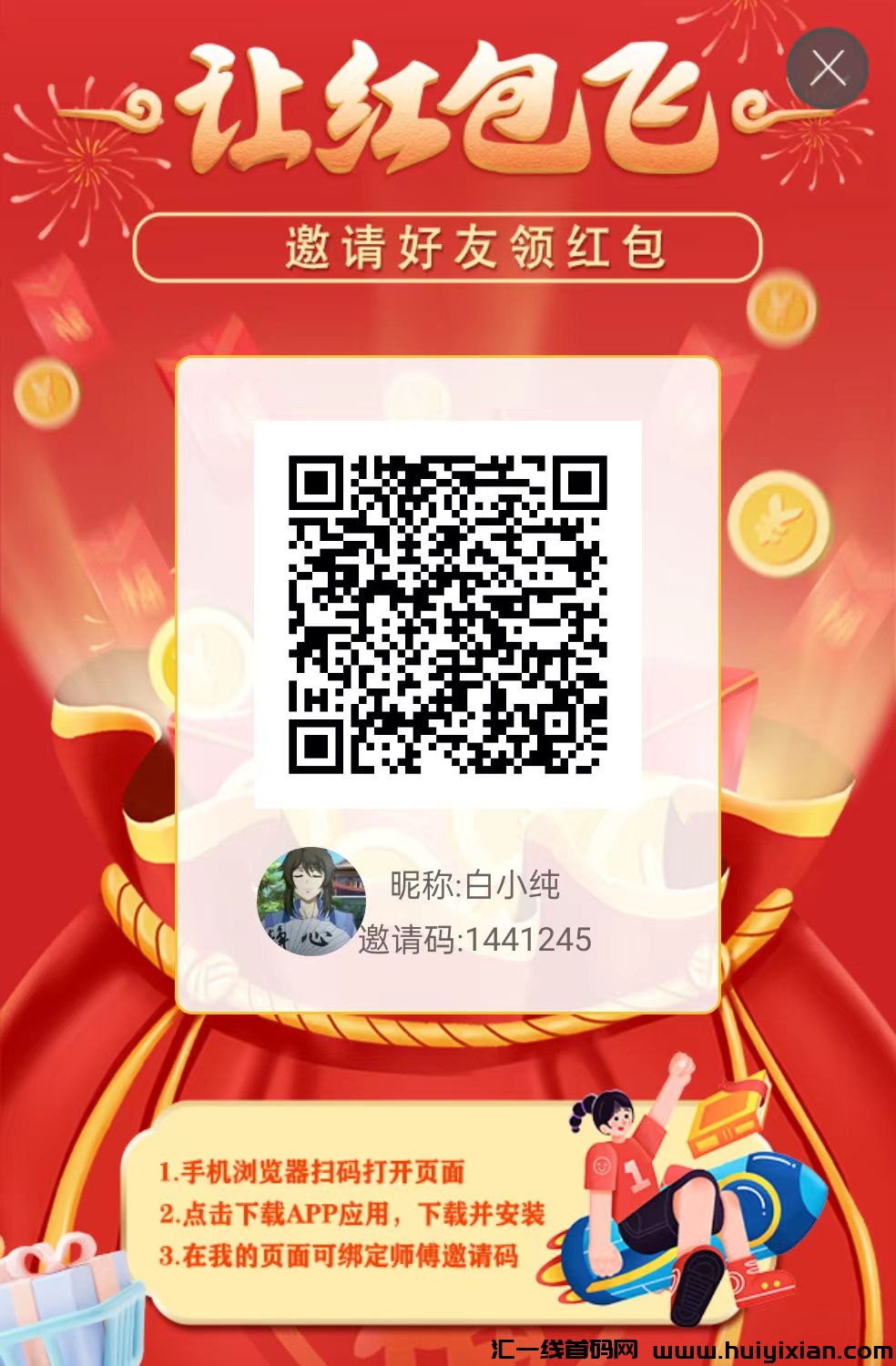 〖畅玩月球〗刚出,看广告乐赚模式,团长模式,保底收益。-汇一线首码网