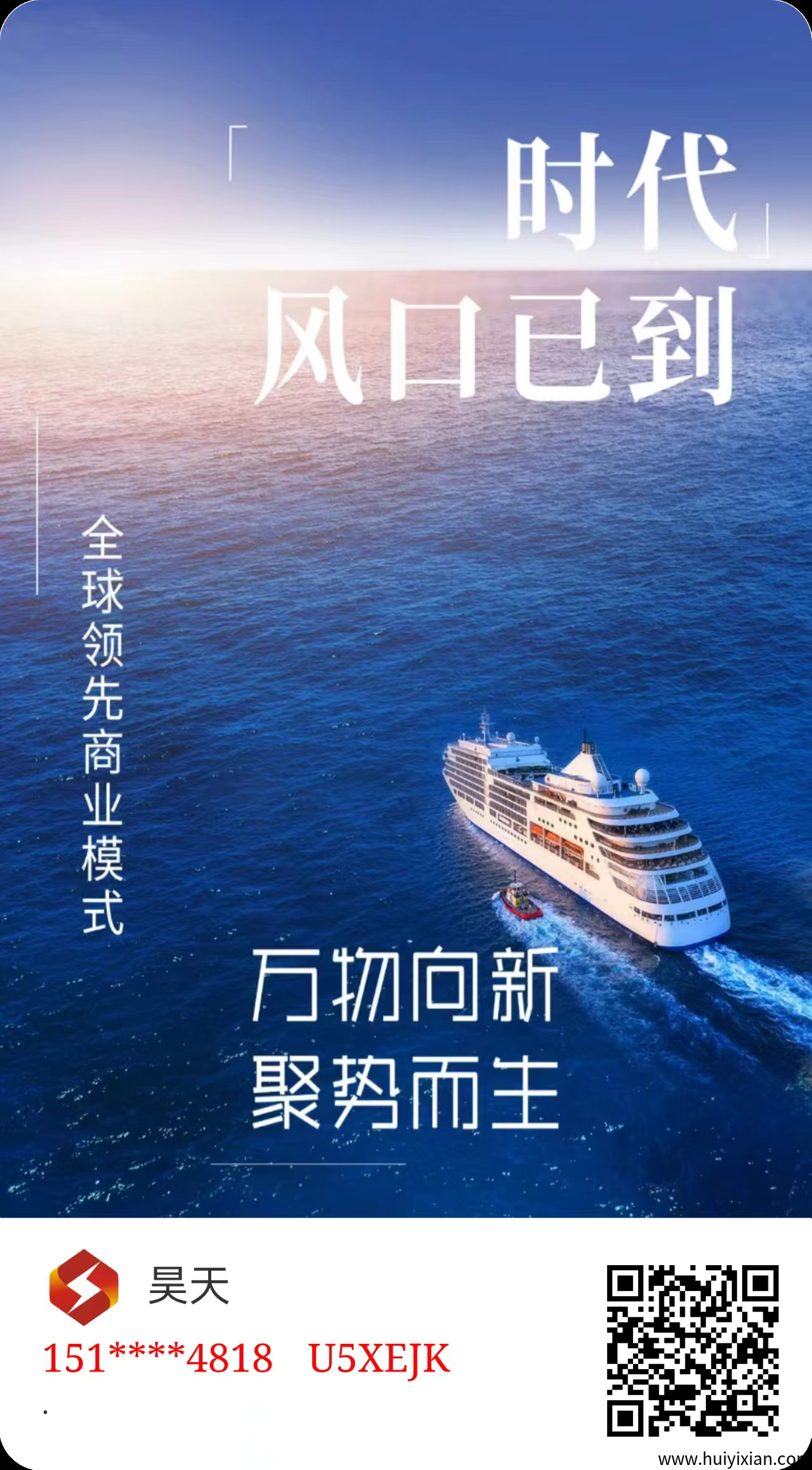涞必赚首码零撸,注册送奖励,有保底收益,模式新颖-汇一线首码网