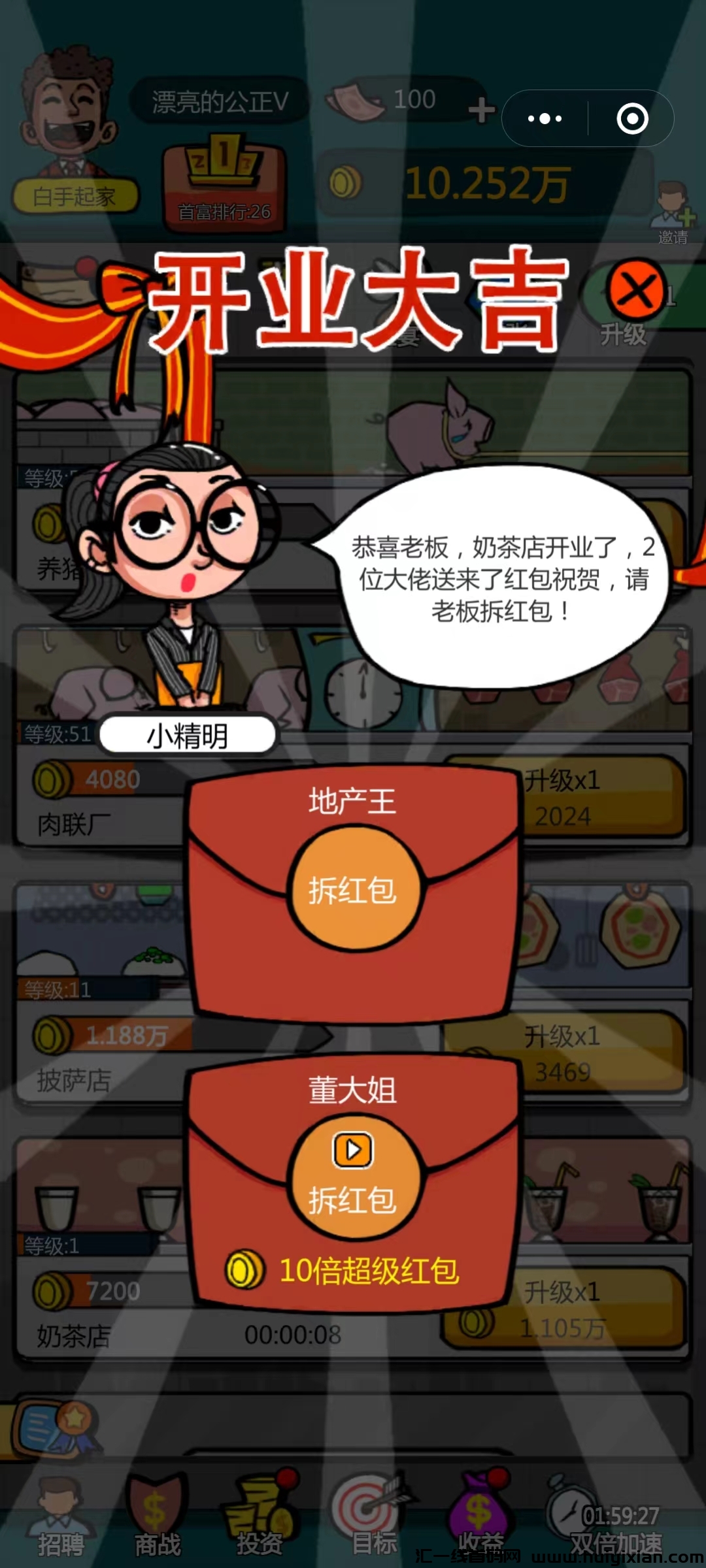 首富特烦恼,一边玩游戏,一边挣钱,每天都有收益,天天提现-汇一线首码网