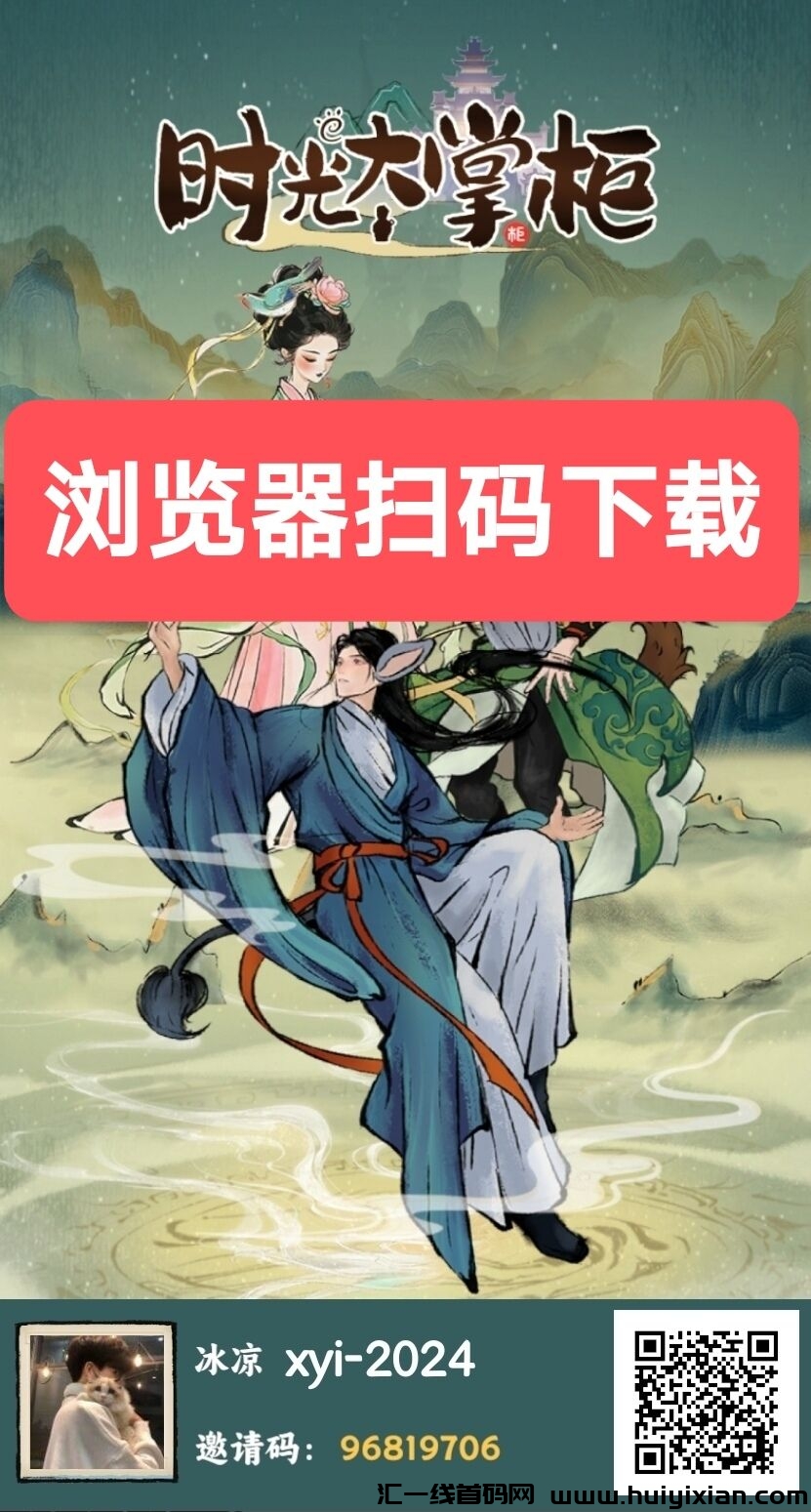 时光大掌柜刚出,月撸80+-汇一线首码网
