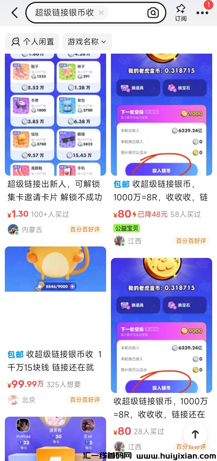 零撸【超级链接】稳定老平台的新平台，每天领早餐费，只要几分钟，长期稳定-汇一线首码网