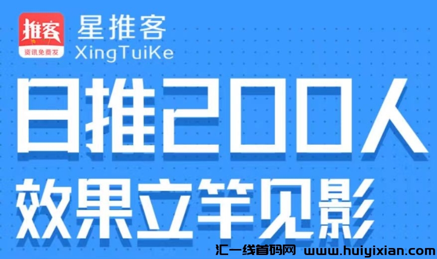 2025年六大引流平台合集,可免费发布。-汇一线首码网