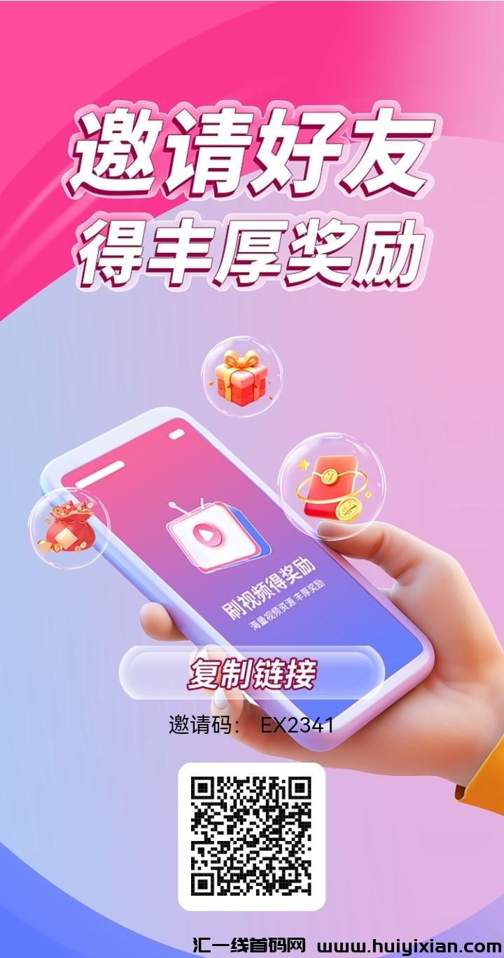〖星芒剧场〗 首码保底 纯0撸广告赚 短剧广告 单机10+,不养机收益高!-汇一线首码网