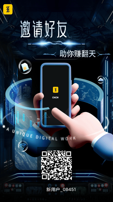 《CNCN》零撸玩法 外场5元回收 已经变现！-汇一线首码网