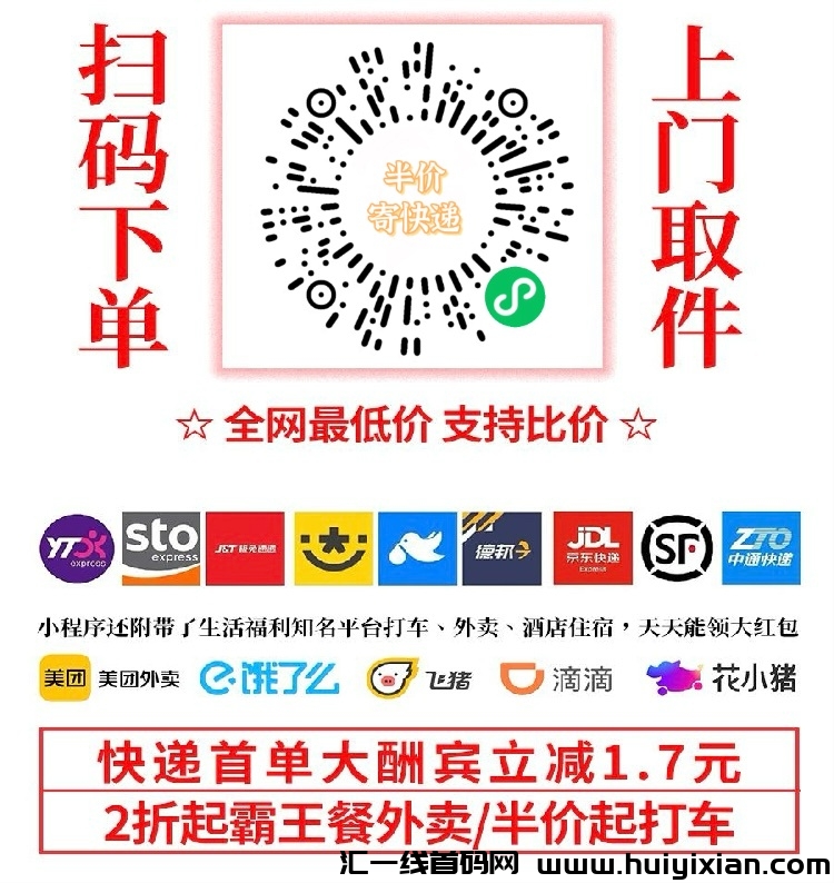 纷纷寄小程序寄快递是不是靠谱的?纷纷寄是不是诈骗软件?详细揭秘-汇一线首码网