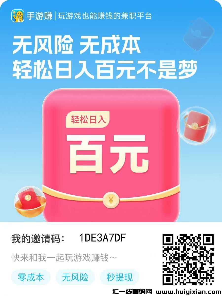 手游赚游戏试玩简单好做有自动挂机功能单机一天50+，多机翻倍-汇一线首码网