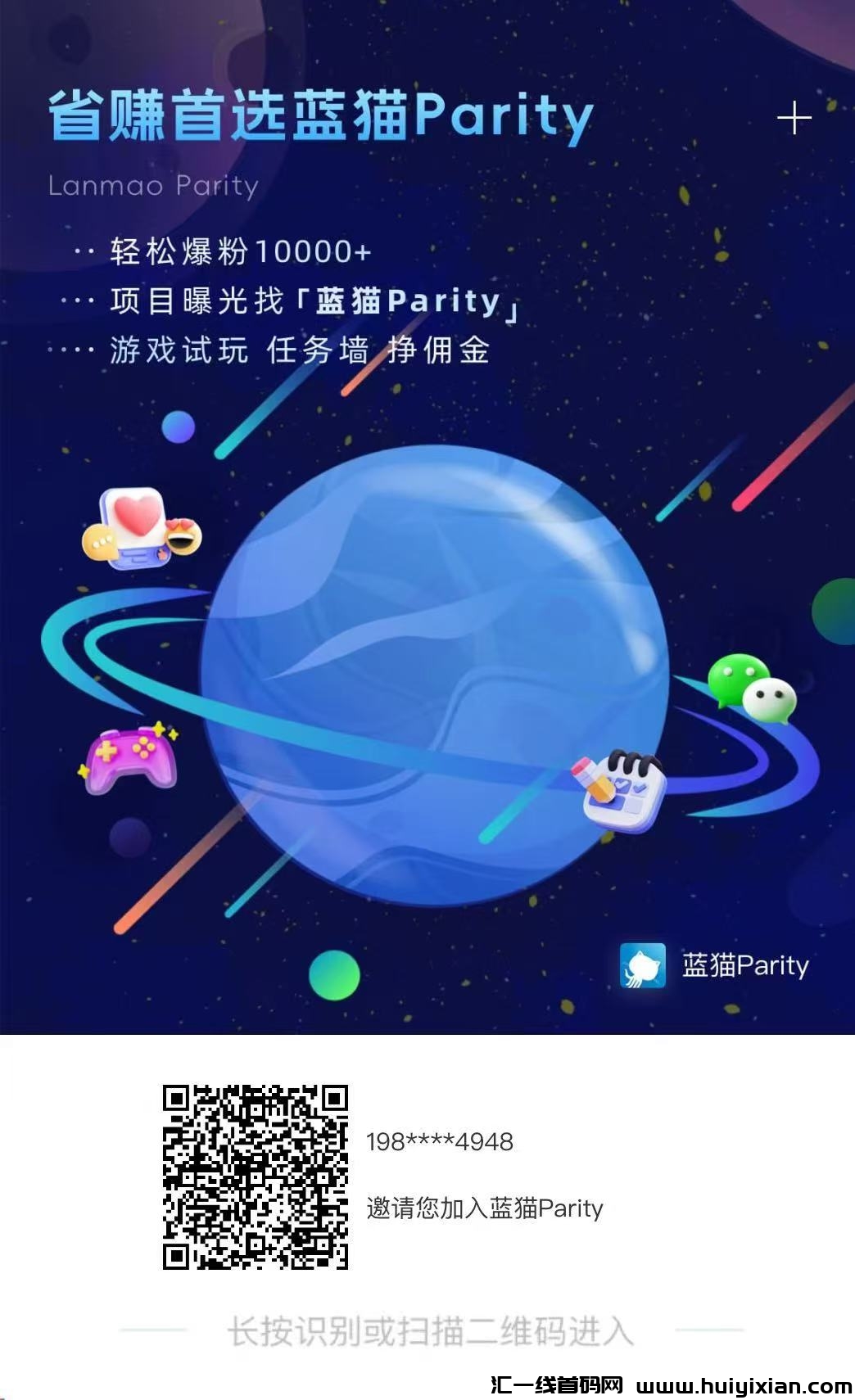 【0元抢！】蓝猫永久会员：解锁“副业+省钱”双爆赚模式，日入500+不是梦！-汇一线首码网