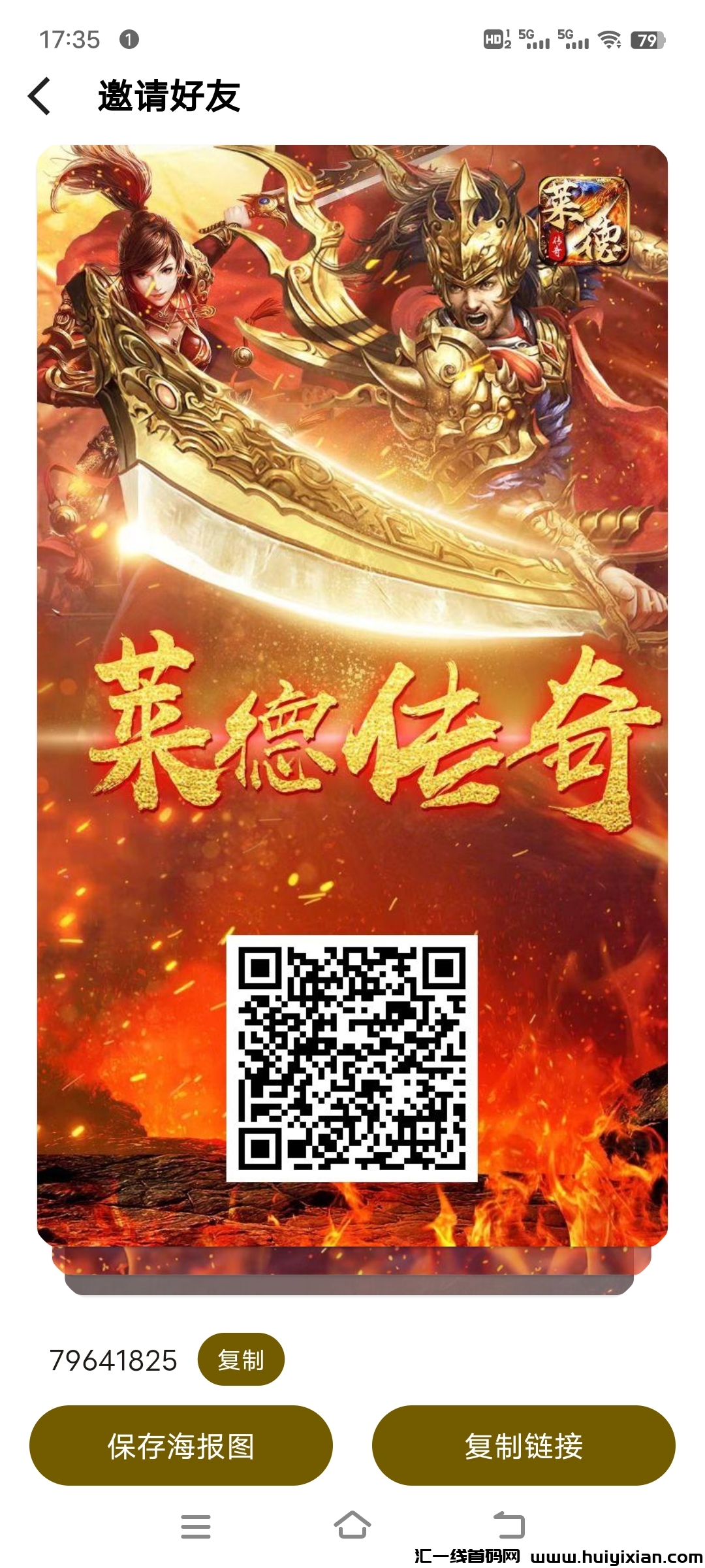 《莱德传奇》扶持对接全网 不玩游戏 每天1秒任务!-汇一线首码网